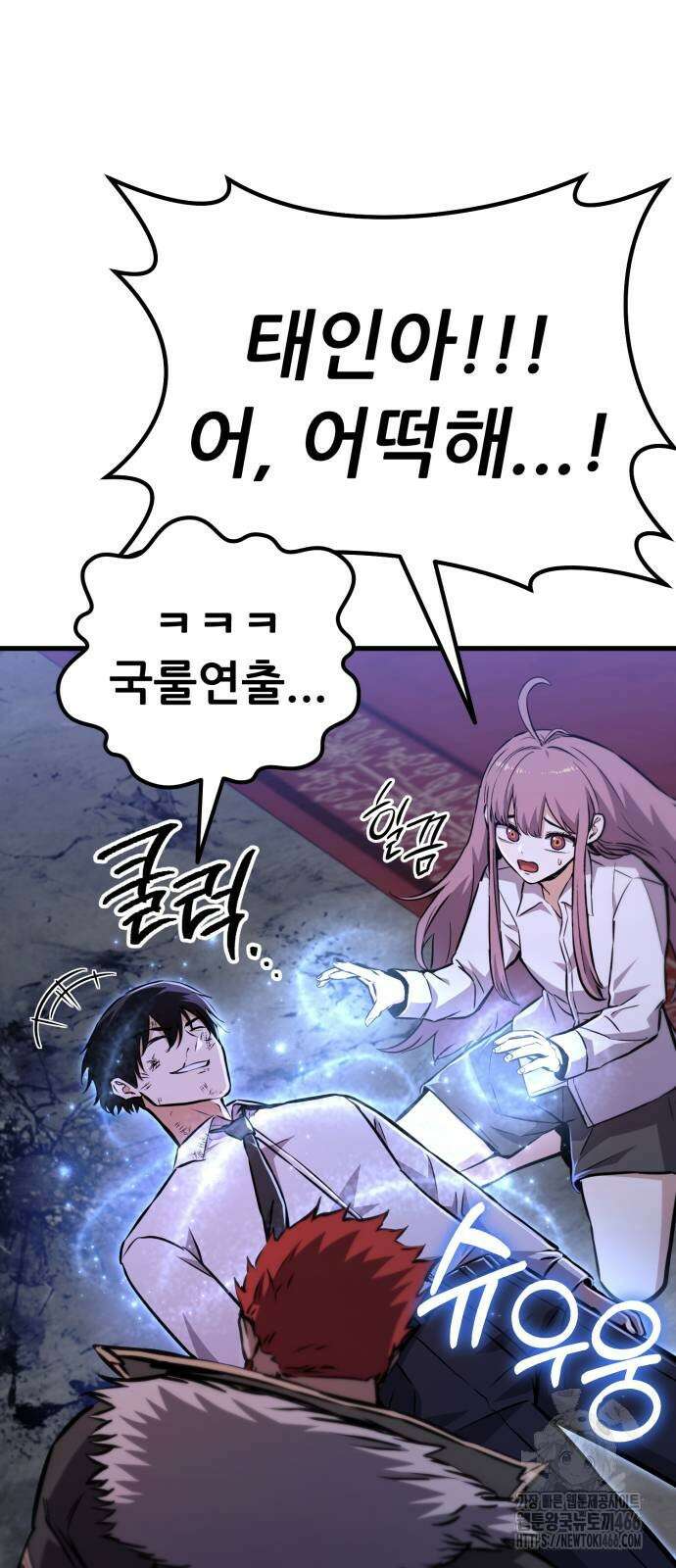 나혼자 어쩌구 14화 133
