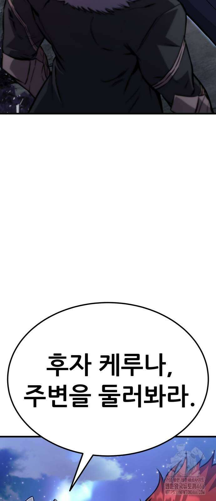 나혼자 어쩌구 14화 134