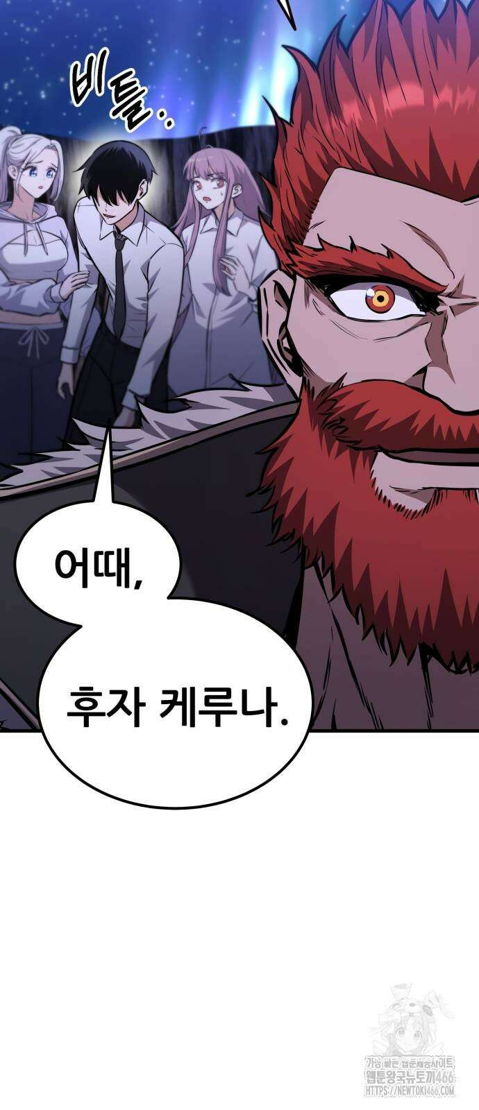 나혼자 어쩌구 14화 141
