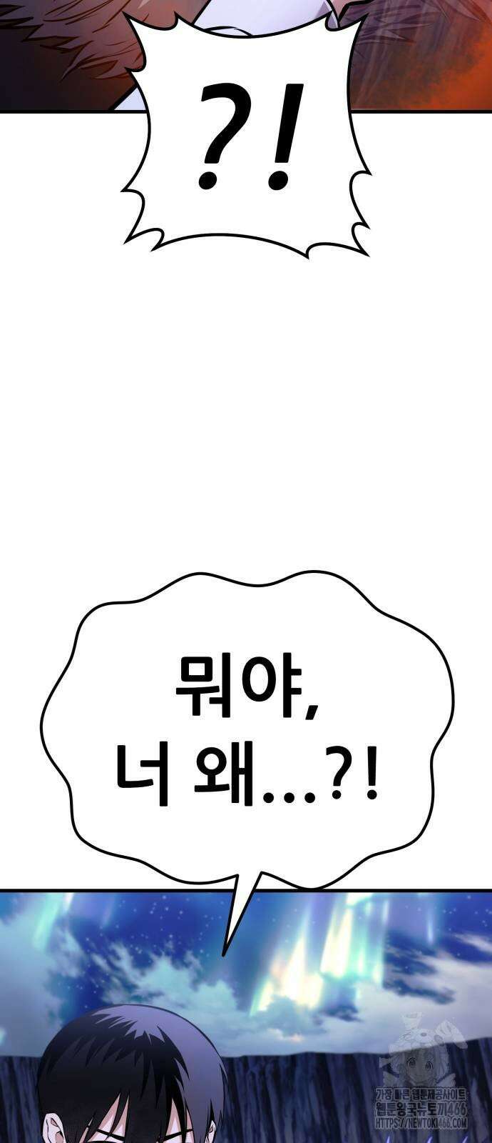 나혼자 어쩌구 14화 148