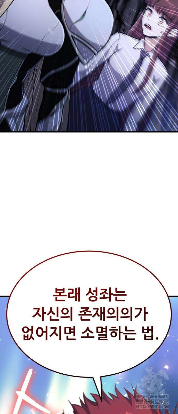 나혼자 어쩌구 14화 151