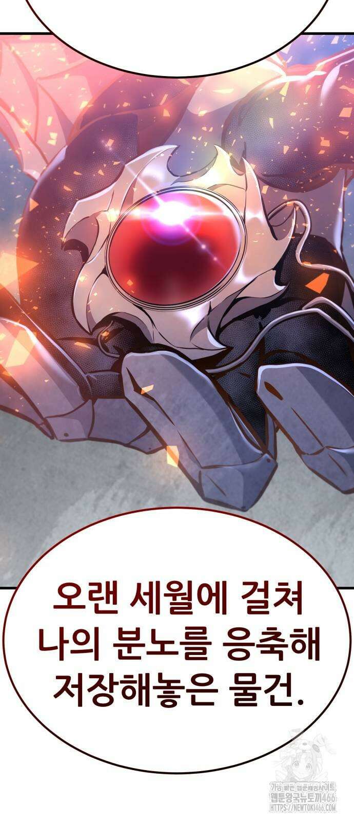 나혼자 어쩌구 14화 155