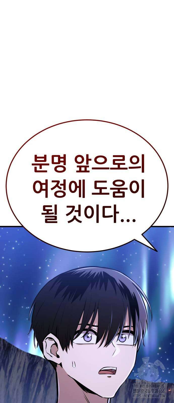나혼자 어쩌구 14화 156