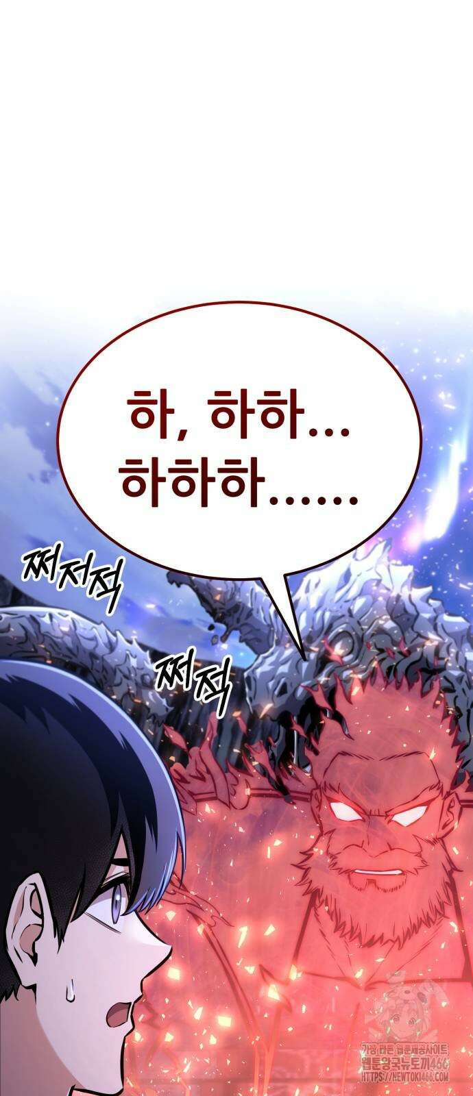 나혼자 어쩌구 14화 158
