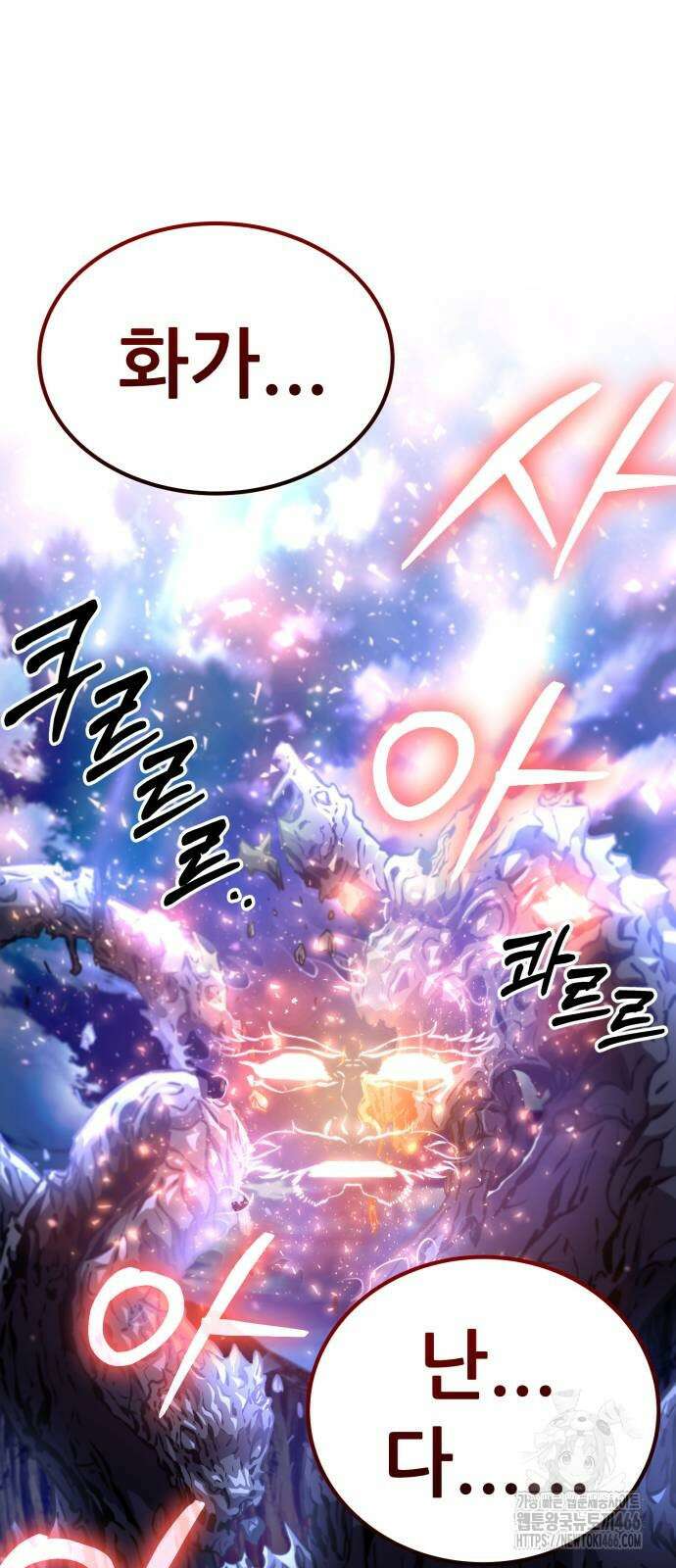 나혼자 어쩌구 14화 162