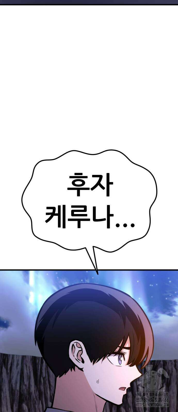 나혼자 어쩌구 14화 164