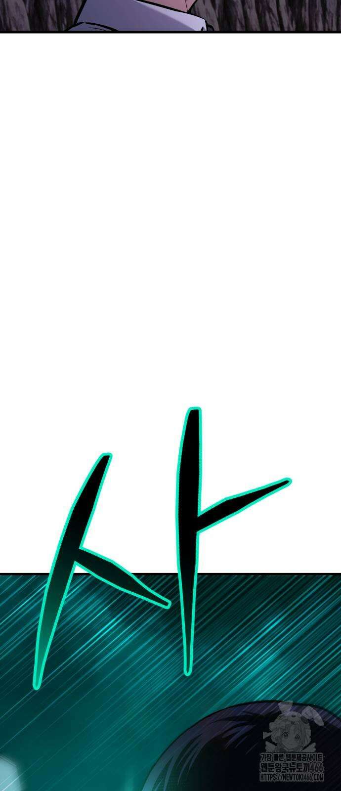 나혼자 어쩌구 14화 165