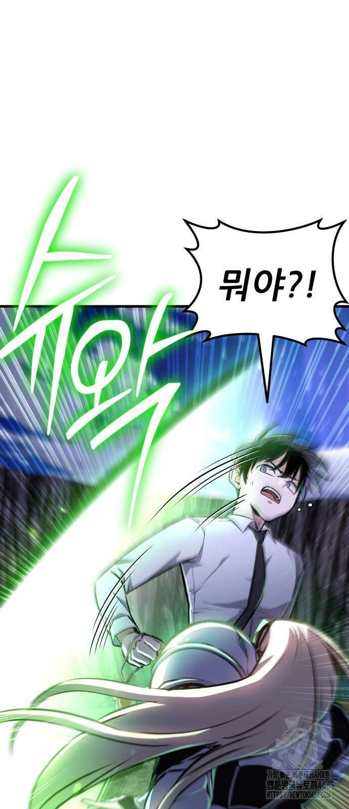 나혼자 어쩌구 14화 167
