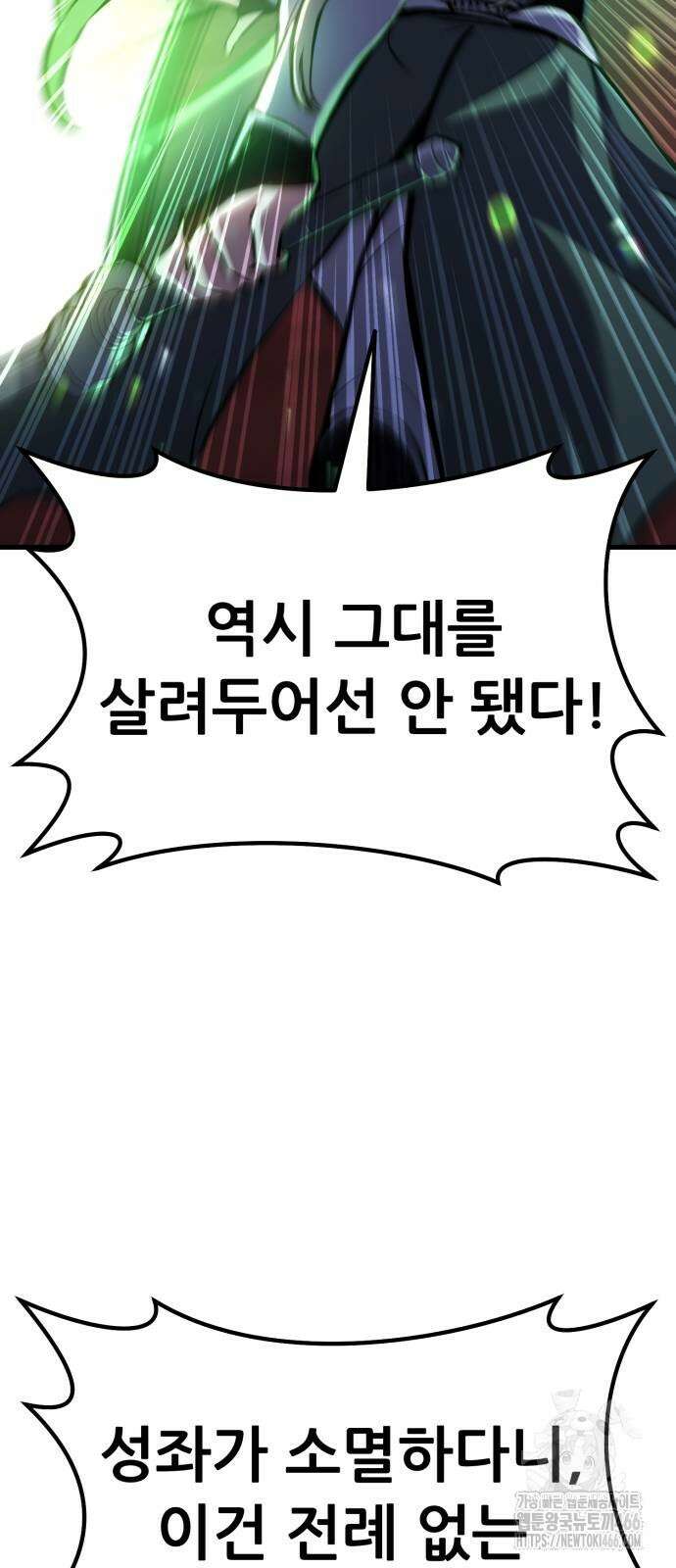 나혼자 어쩌구 14화 168