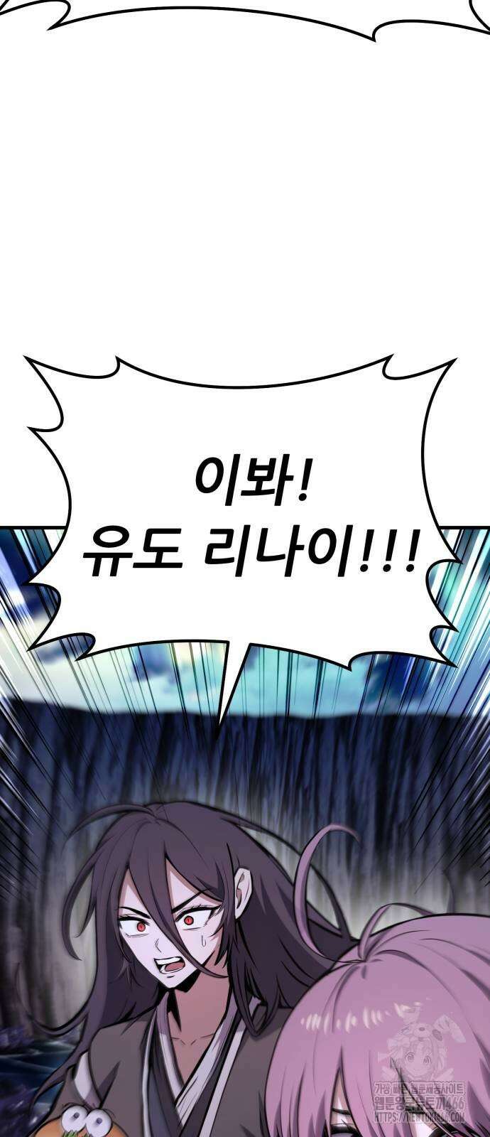 나혼자 어쩌구 14화 170