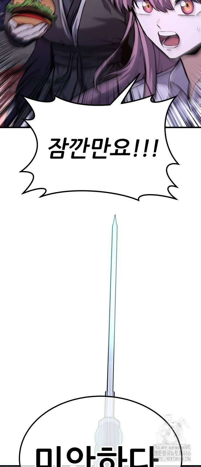 나혼자 어쩌구 14화 171