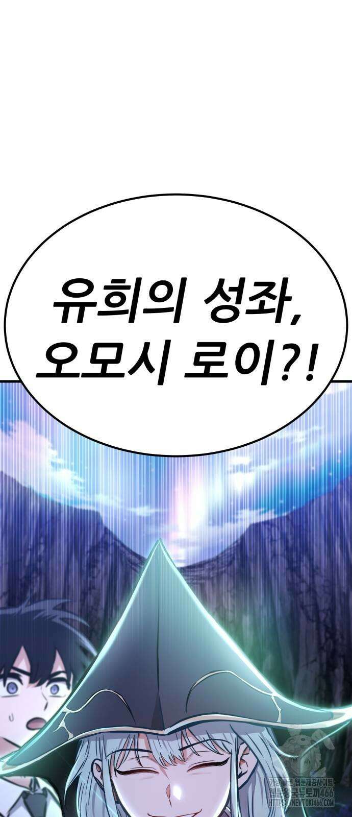 나혼자 어쩌구 14화 178