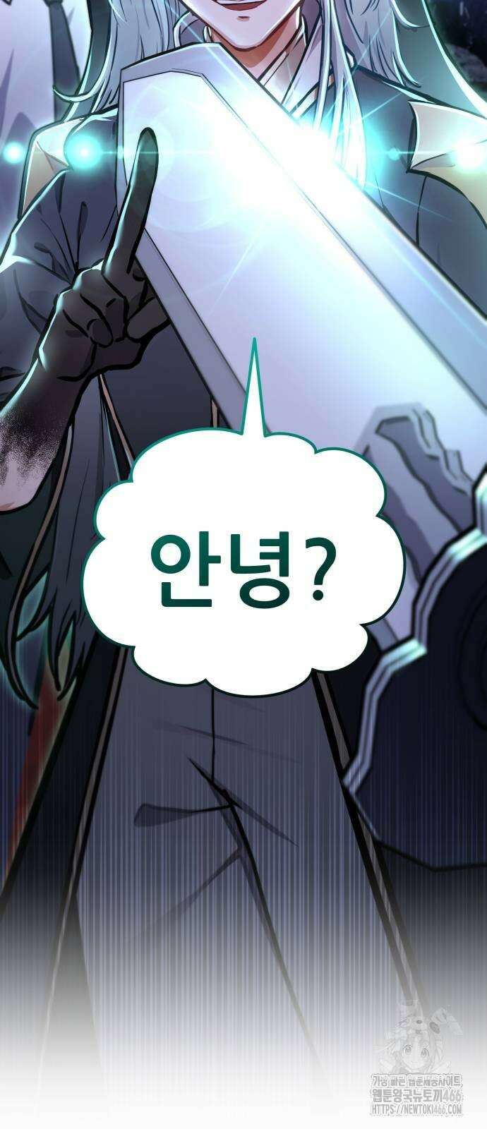 나혼자 어쩌구 14화 179