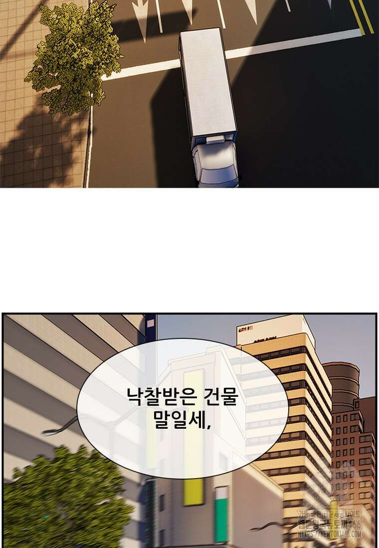 핵무기도 만들어 드릴까요? 20화 3