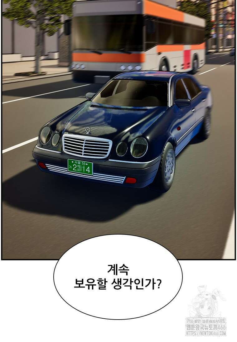핵무기도 만들어 드릴까요? 20화 4