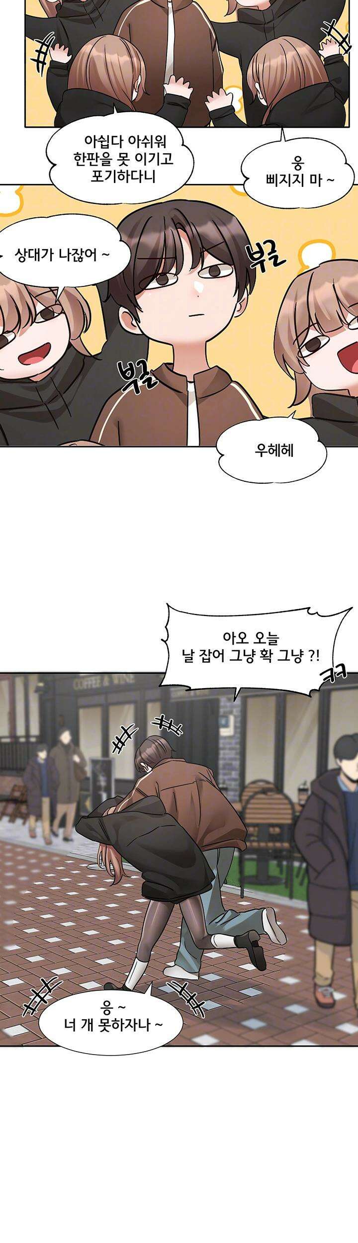 동아리 193화 8