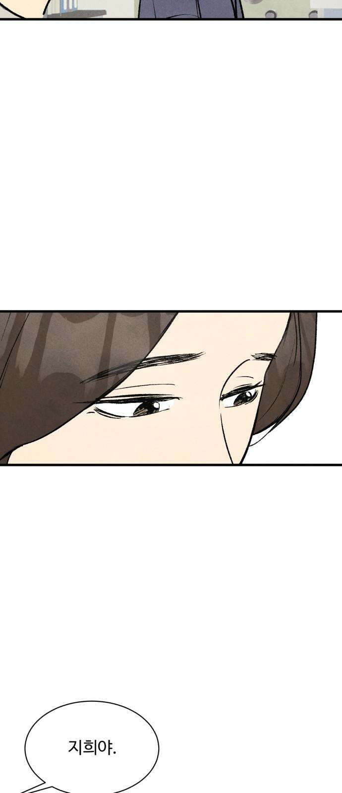 찌질하지만 로맨스는 하고 싶어 95화 - 군대 가기 전에(3) 4
