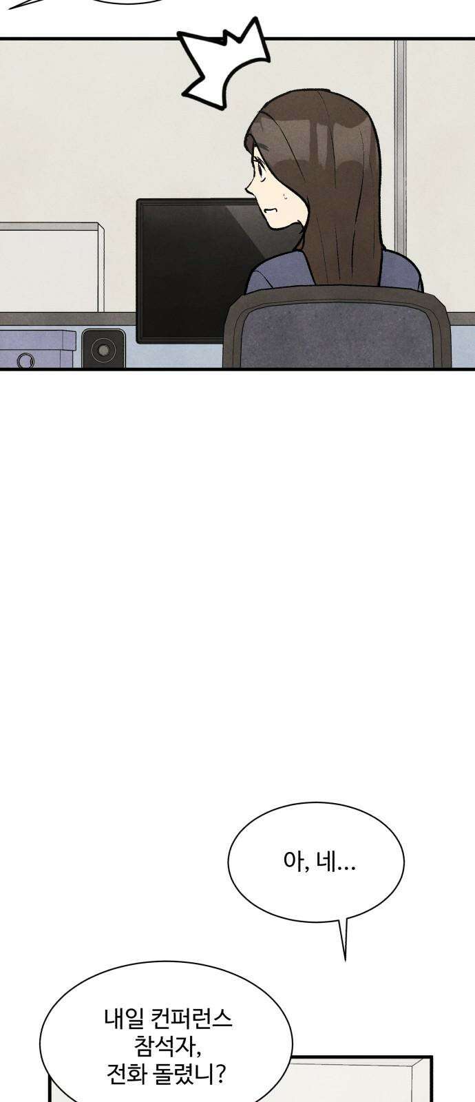 찌질하지만 로맨스는 하고 싶어 95화 - 군대 가기 전에(3) 5