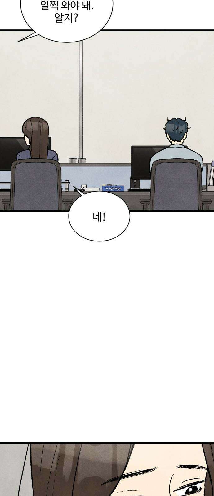 찌질하지만 로맨스는 하고 싶어 95화 - 군대 가기 전에(3) 8