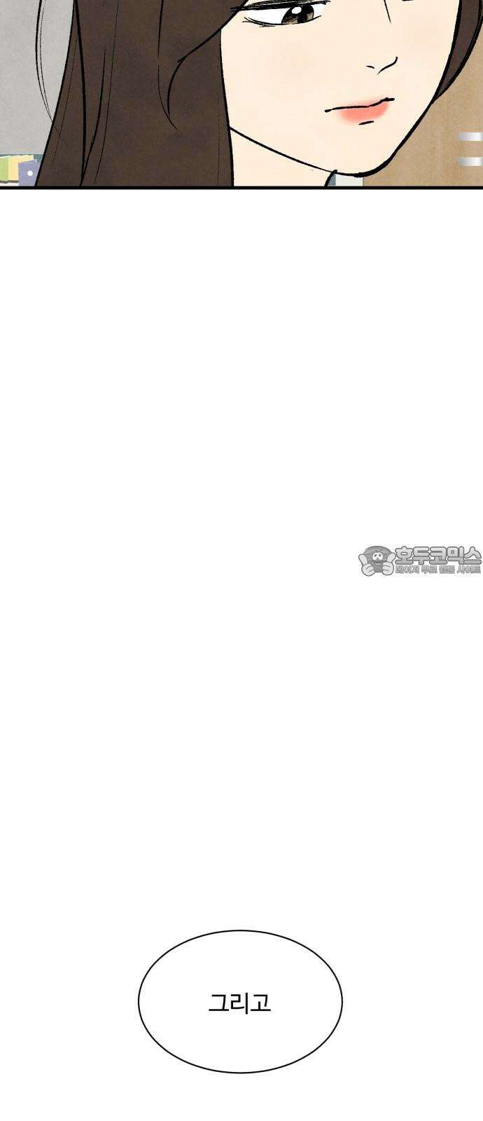 찌질하지만 로맨스는 하고 싶어 95화 - 군대 가기 전에(3) 9