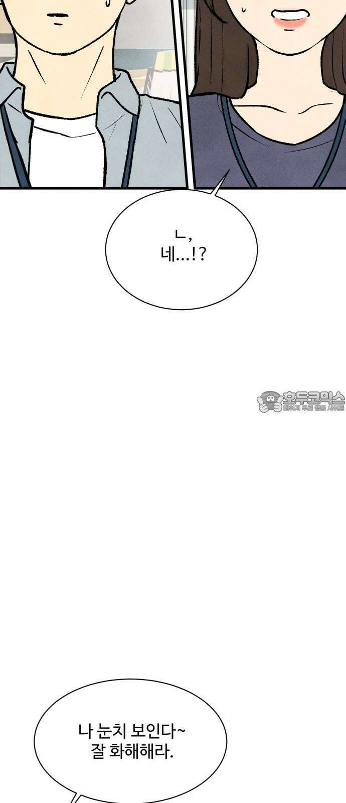 찌질하지만 로맨스는 하고 싶어 95화 - 군대 가기 전에(3) 12