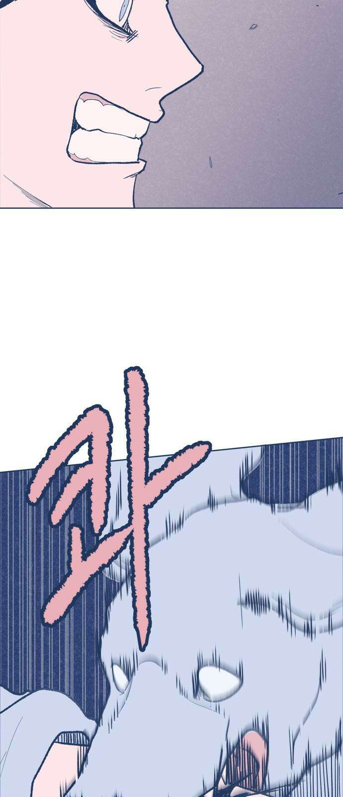 반려짐승 50화 8