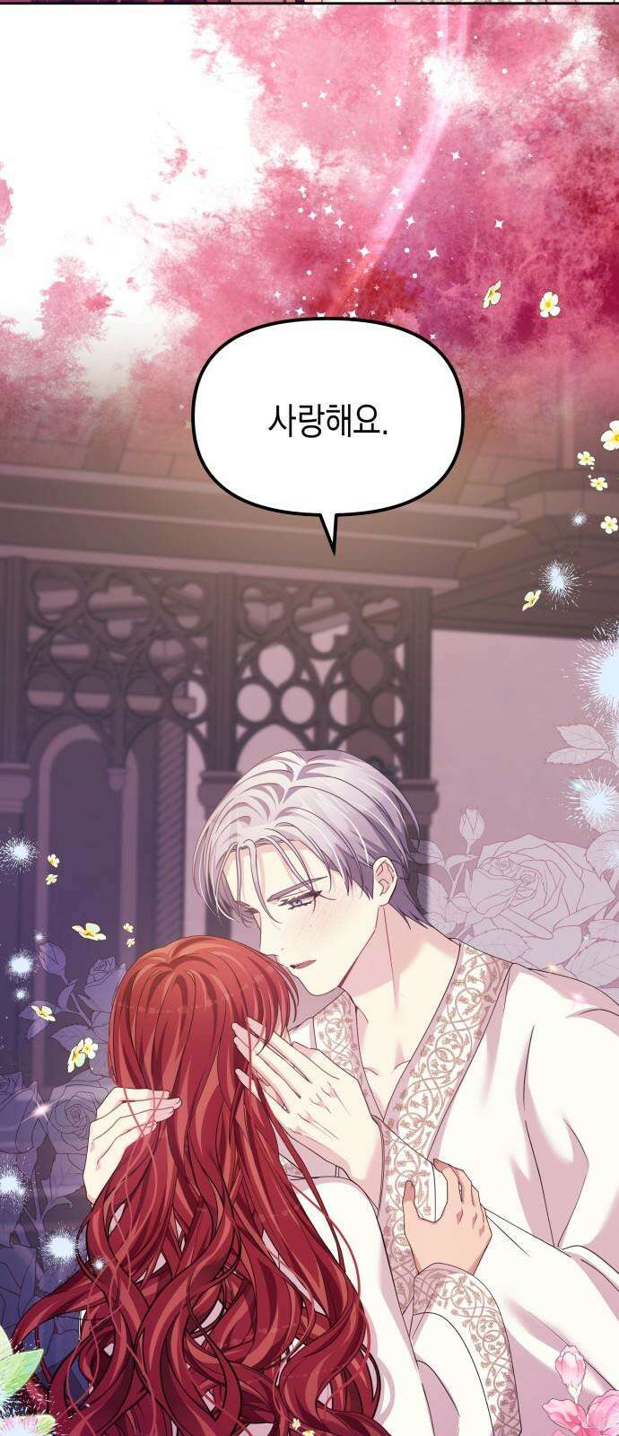 악당과 악당이 만나면 77화 4