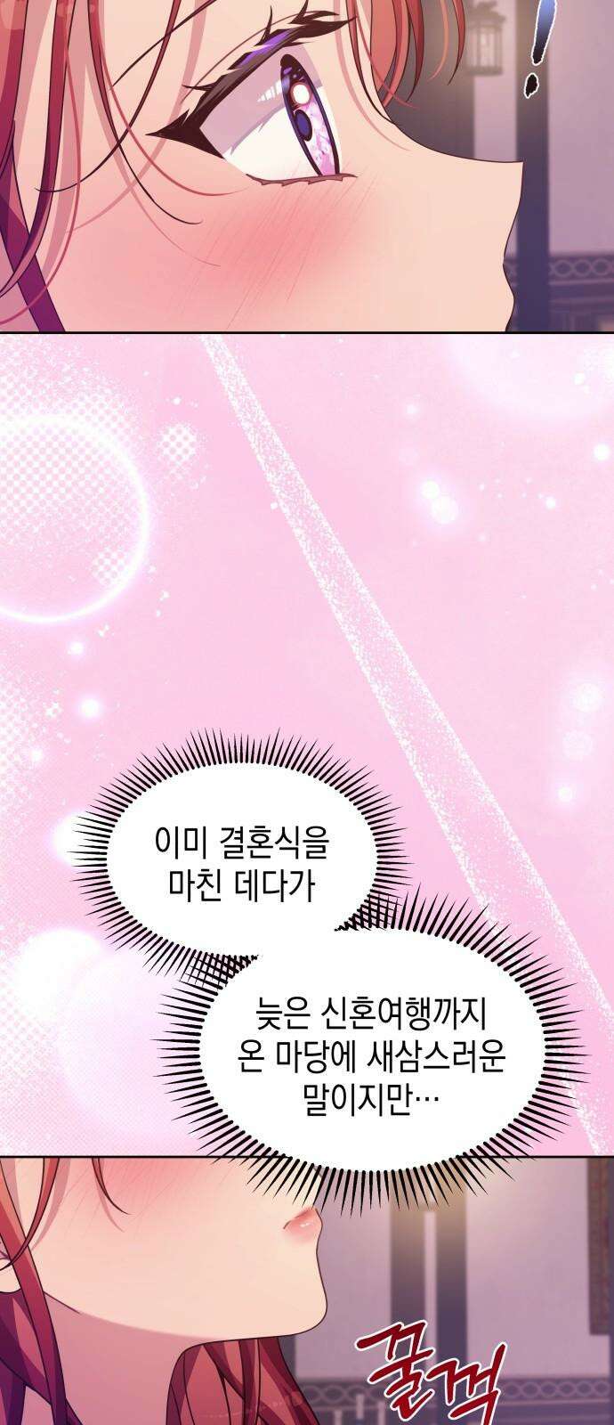 악당과 악당이 만나면 77화 11