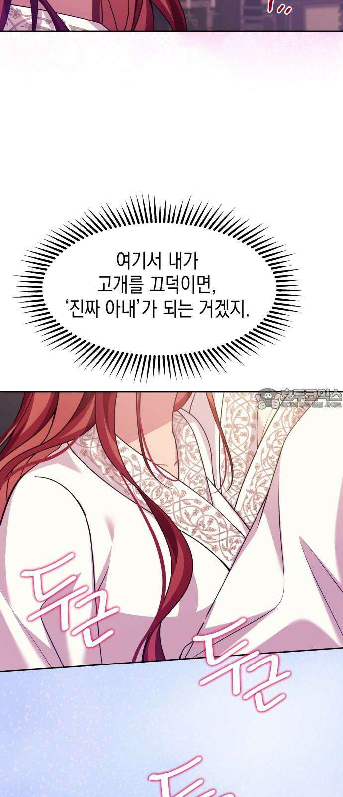 악당과 악당이 만나면 77화 12