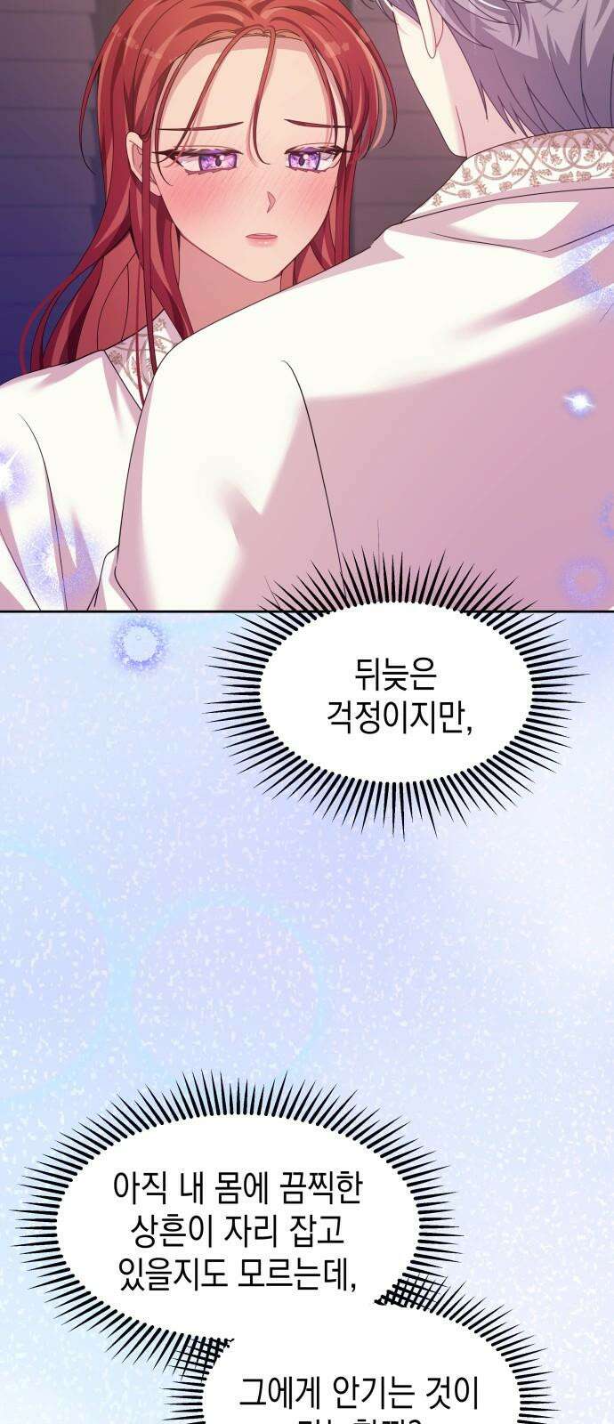 악당과 악당이 만나면 77화 14