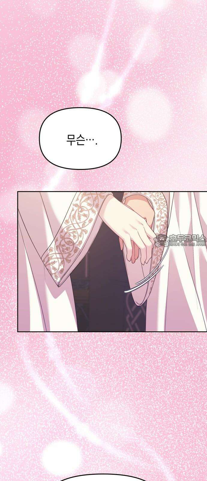 악당과 악당이 만나면 77화 18