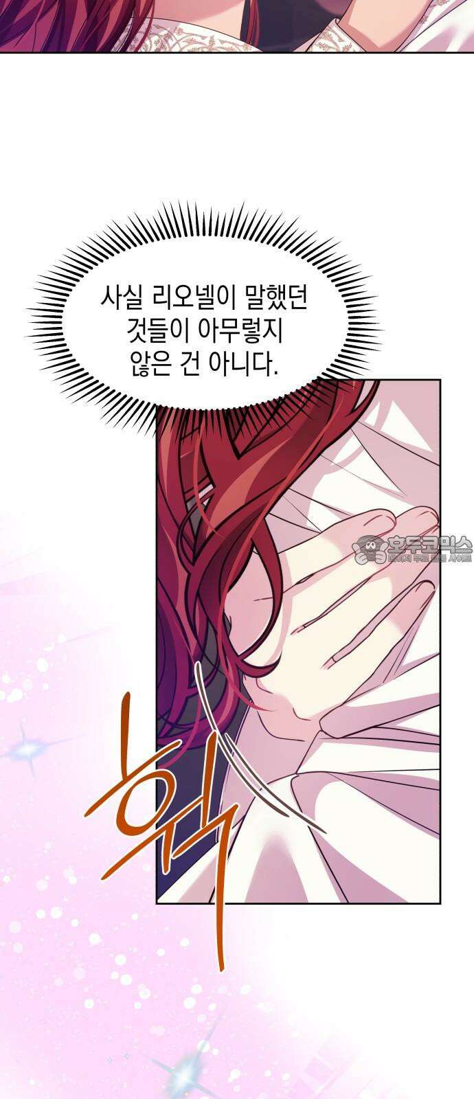 악당과 악당이 만나면 77화 24