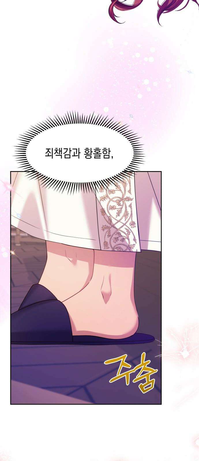 악당과 악당이 만나면 77화 26