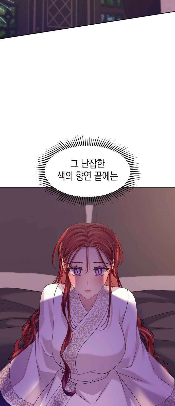 악당과 악당이 만나면 77화 28