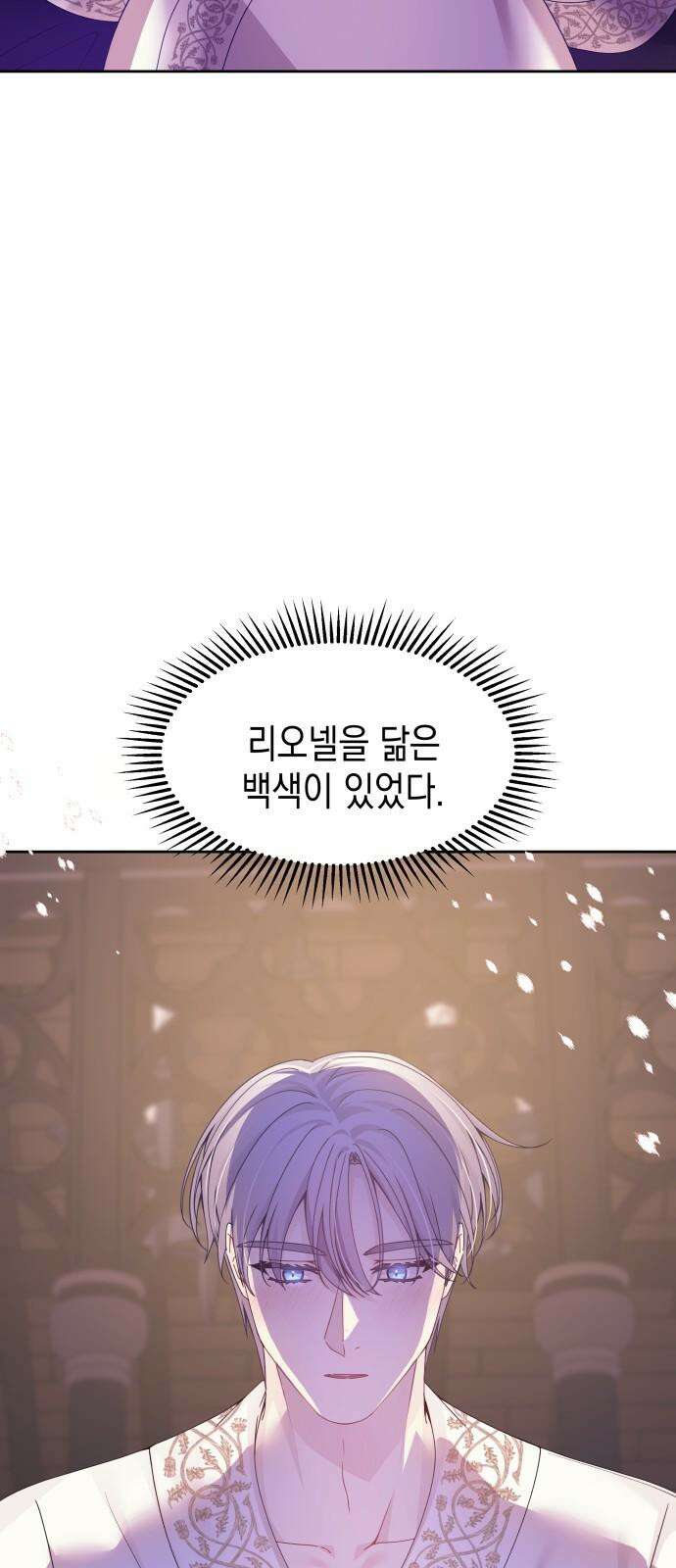 악당과 악당이 만나면 77화 29