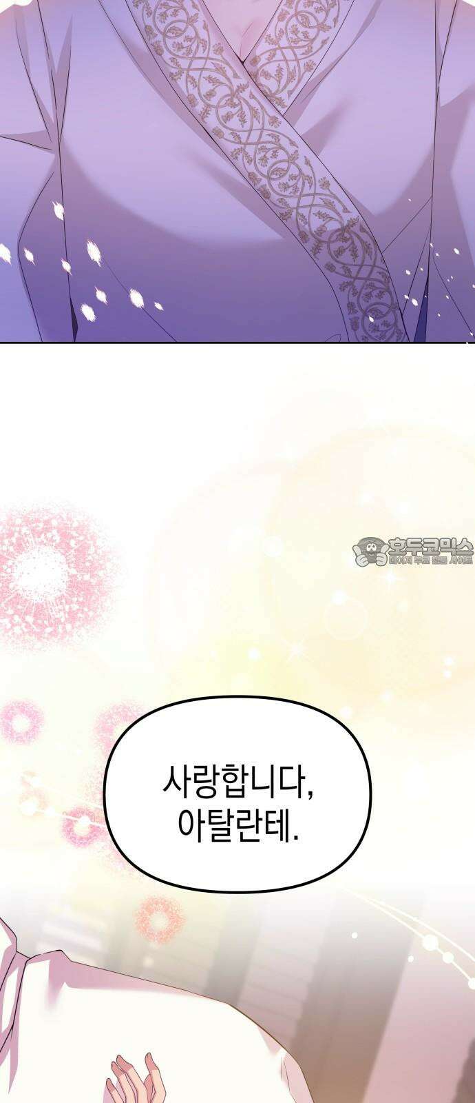 악당과 악당이 만나면 77화 30