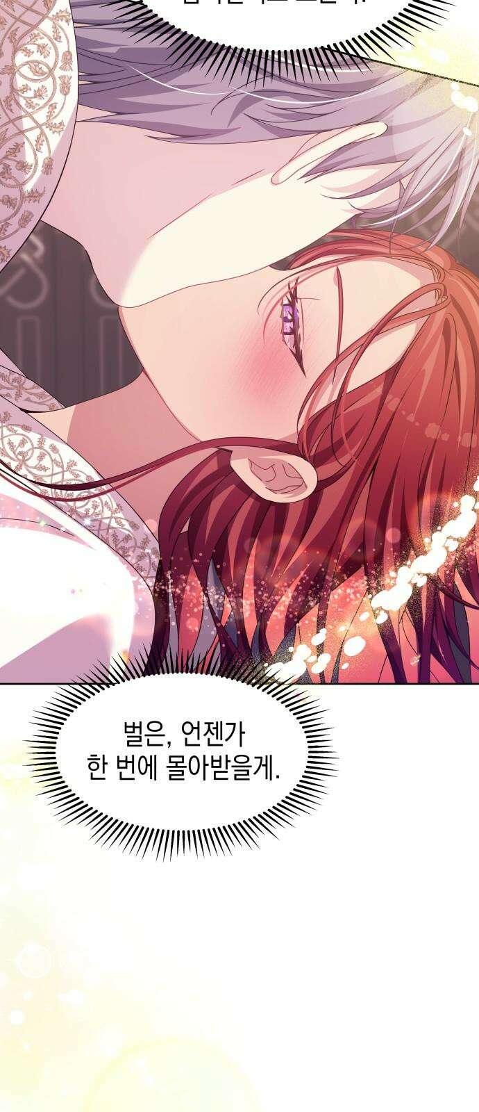 악당과 악당이 만나면 77화 32