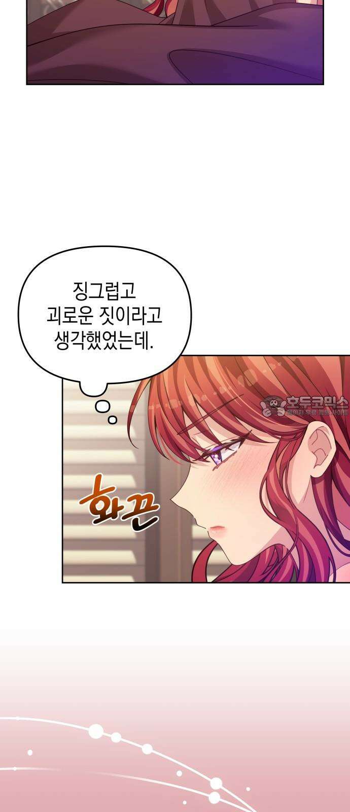 악당과 악당이 만나면 77화 39