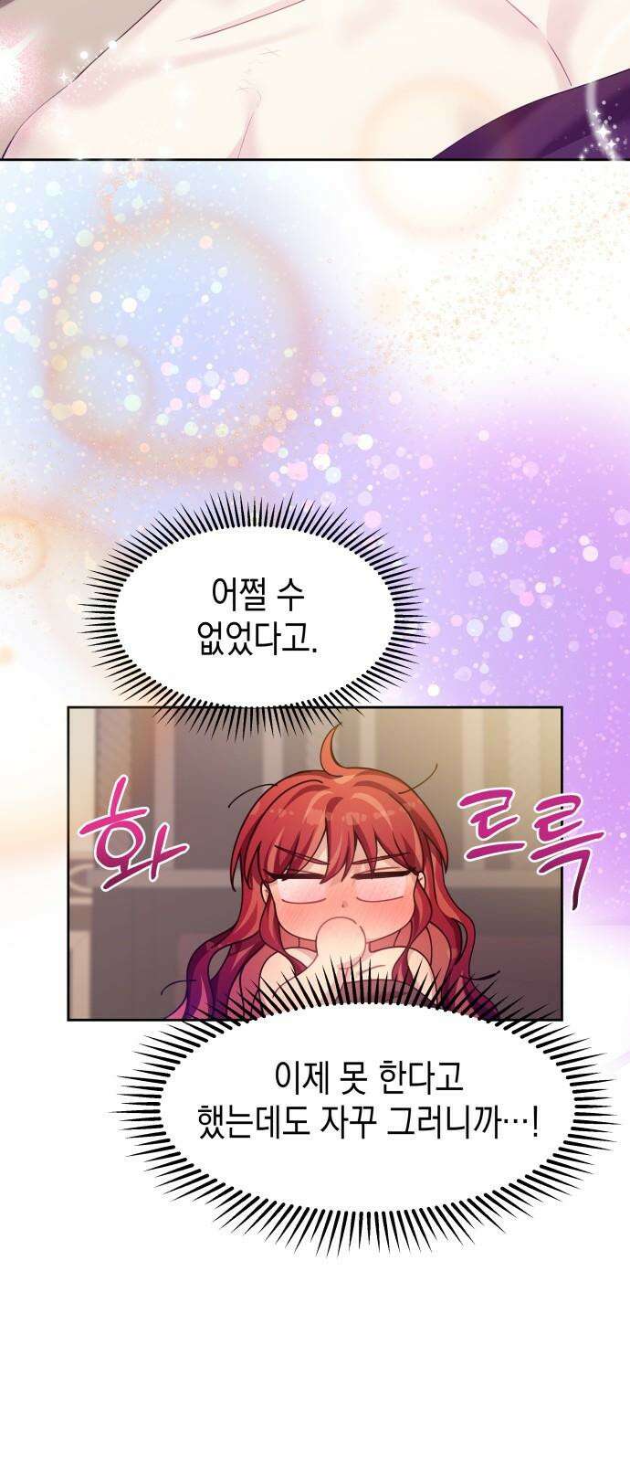 악당과 악당이 만나면 77화 44