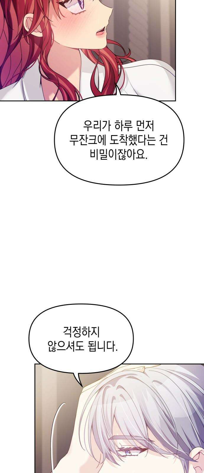악당과 악당이 만나면 77화 52