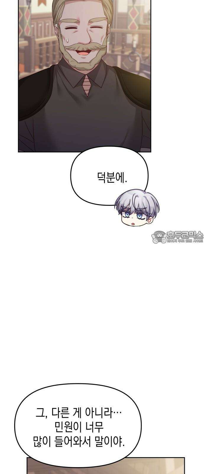 악당과 악당이 만나면 77화 57