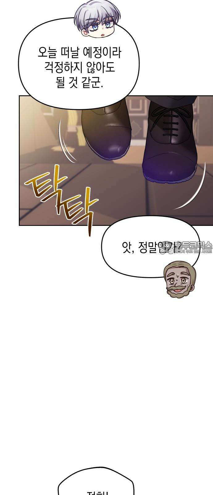 악당과 악당이 만나면 77화 60