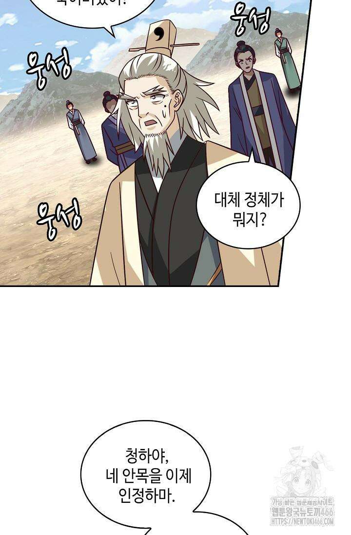 무련전봉 1411화 3