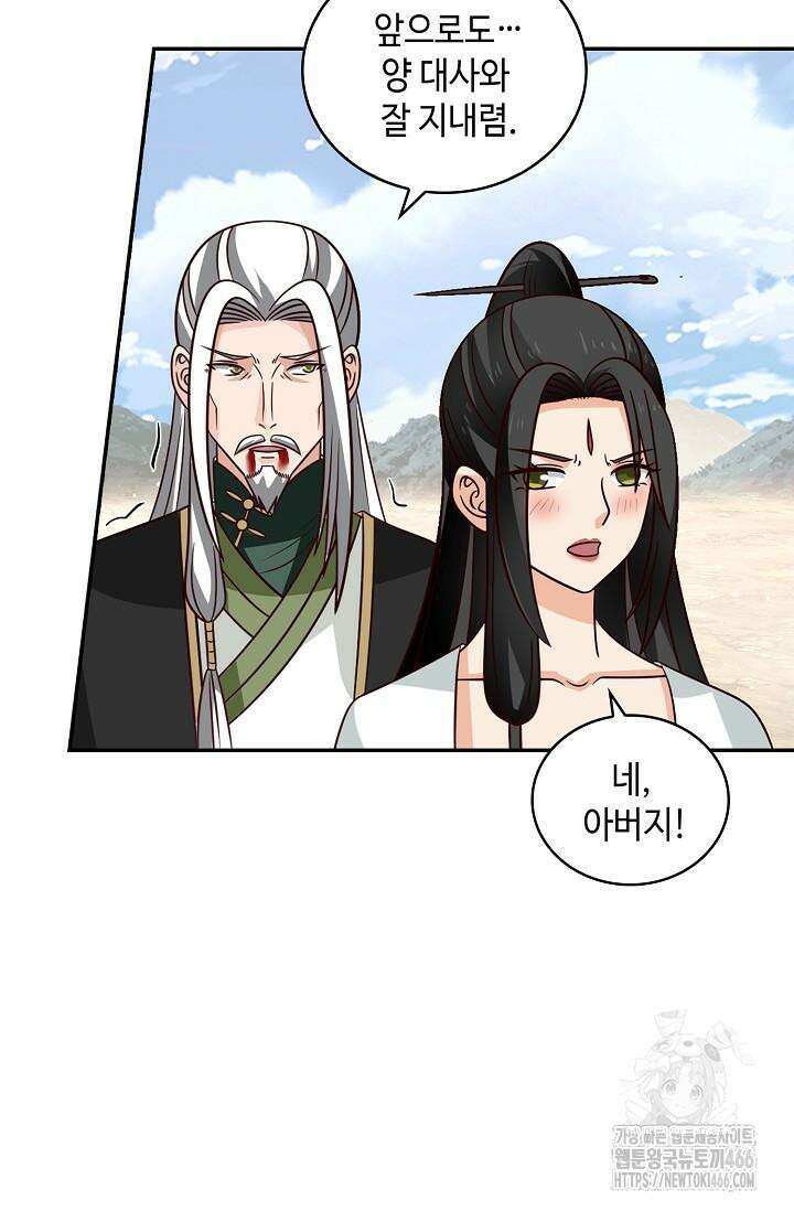 무련전봉 1411화 4