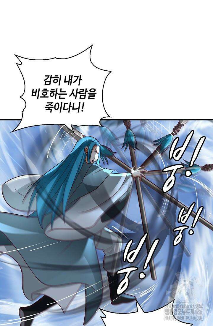무련전봉 1411화 5
