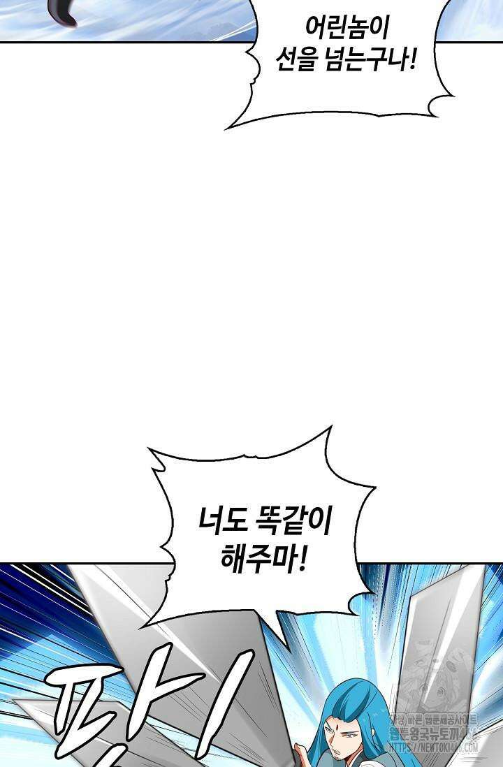 무련전봉 1411화 6