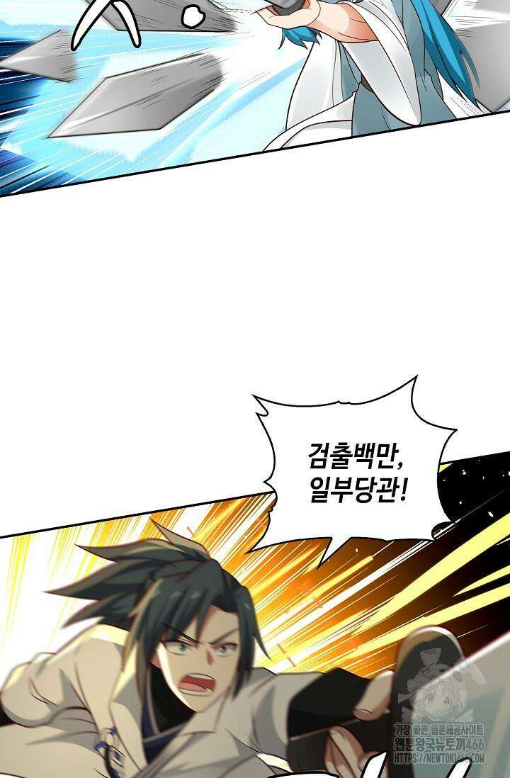 무련전봉 1411화 7