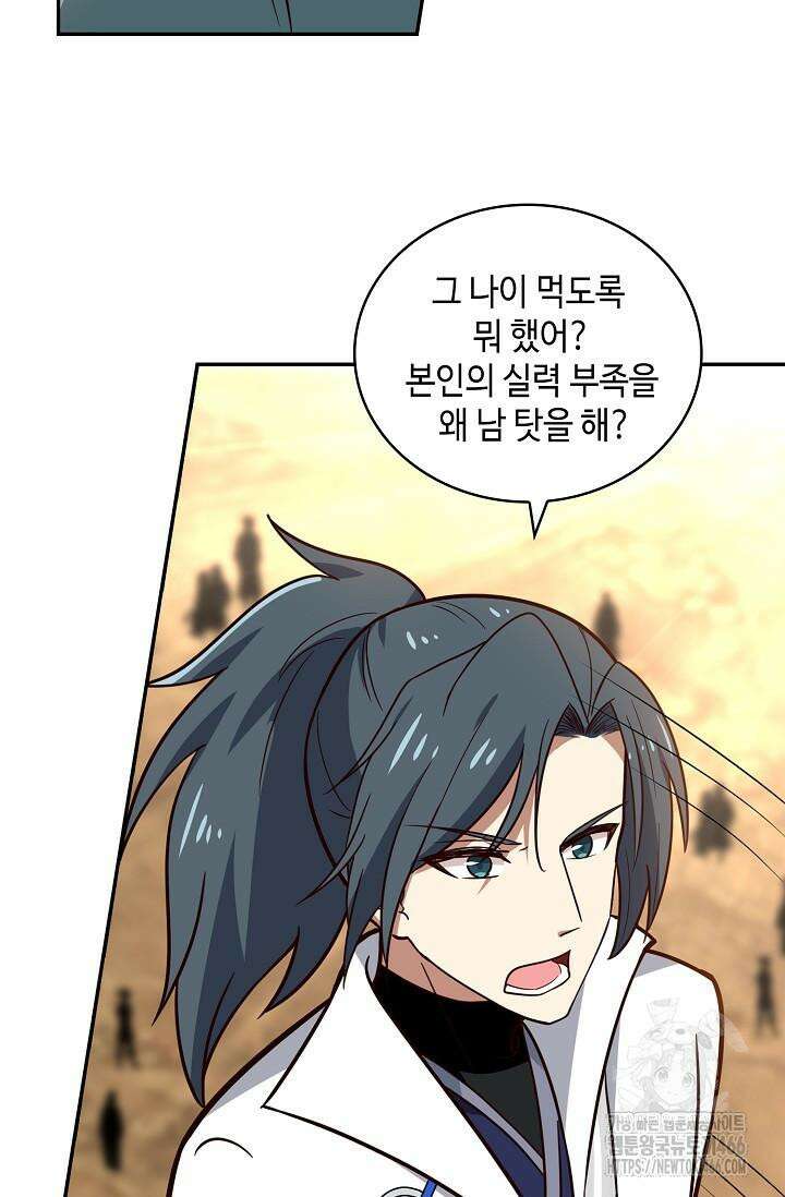 무련전봉 1411화 11