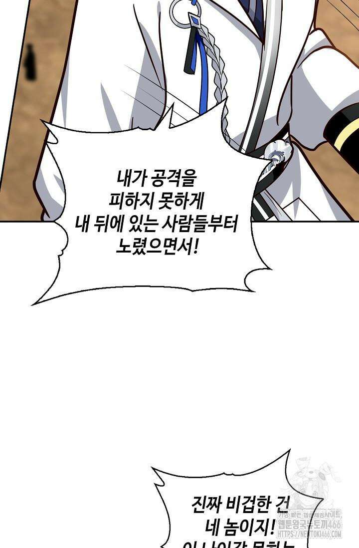 무련전봉 1411화 12