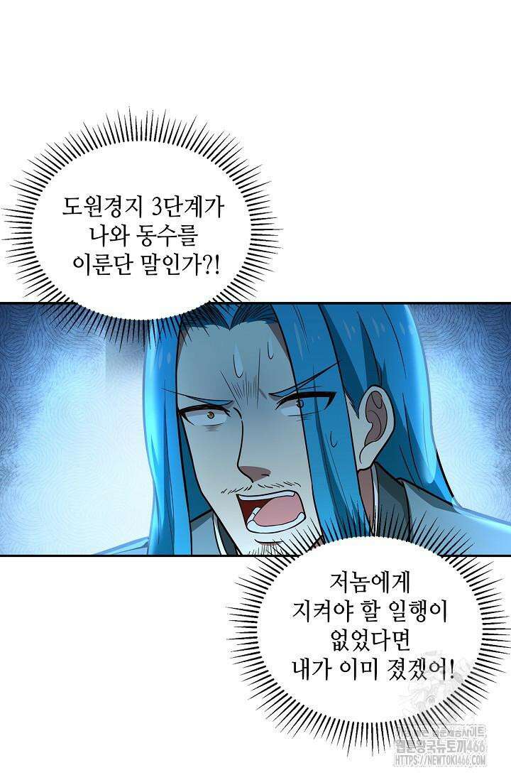 무련전봉 1411화 16